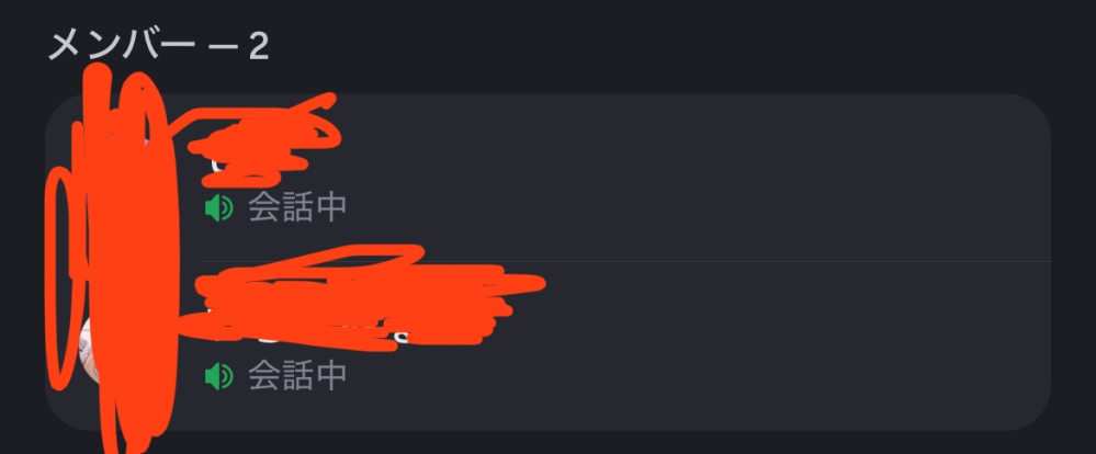 ディスコードについてです！最近のアプデで追加されたのかもしれ