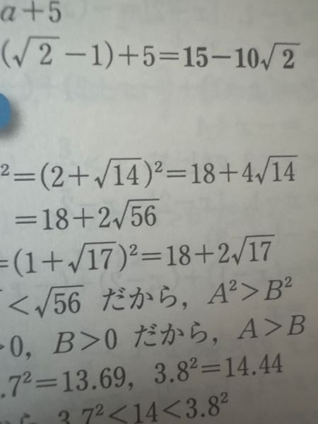 18+4√14=18+2√56はなぜですか？ - 4√14＝ - Yahoo!知恵袋