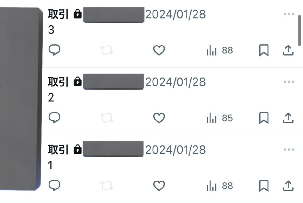 グッズ交換について最近、Twitterでグッズ交換を始めました。私はグッ