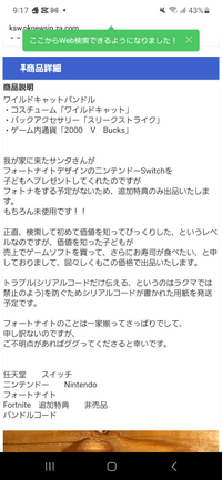 至急回答お願いします。フォートナイトでワイルドキャットが欲すぎます  