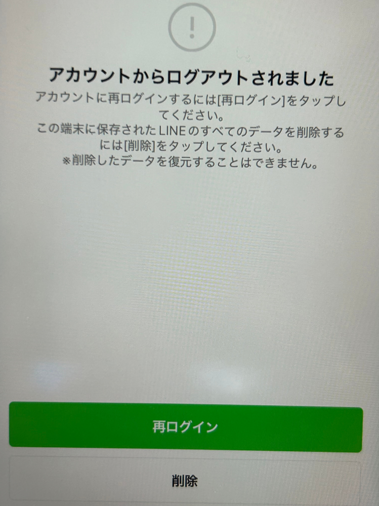 クイックスタートで古いiPhoneから新しいiPhoneへ無事移行し