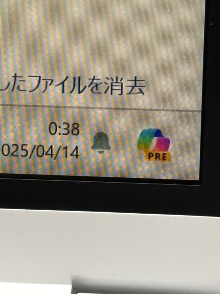 Windowsのパソコンです。右下にこのマークが出たのですがどういう意 