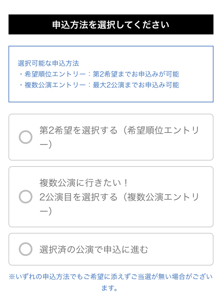 ミセスのライブについてですこの2つの違いについて教えていただきたい
