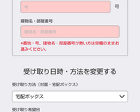 至急です。ヤマト運輸の日時変更なのですが、宅配ボックスって置き配の事ですか？宅配ボックスなくても玄関前に置き配してくれるんですか？ 