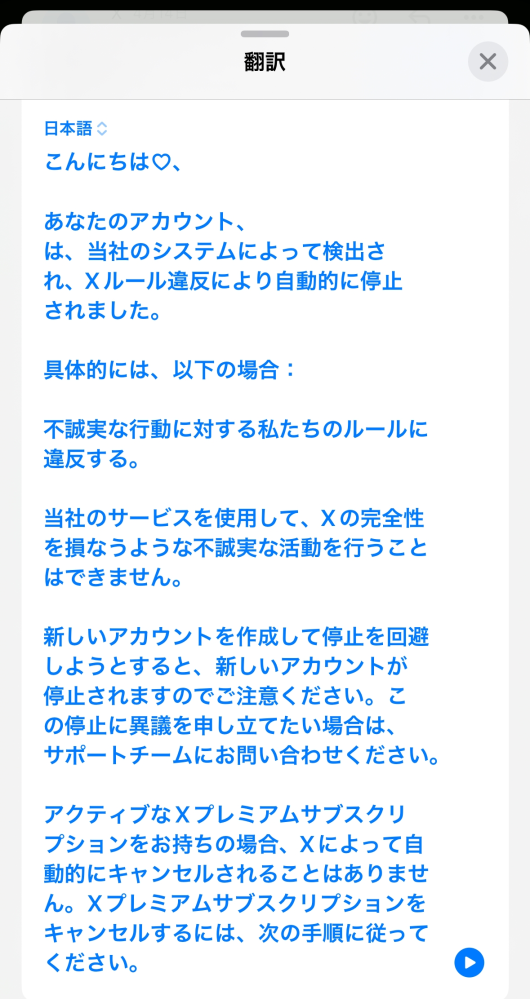 先ほどアカウントを凍結されました。イラストの依頼用として使っておりそこまで頻繁にフォロー、ツイートもしていませんし依頼用なのでスパムに当たる行為もした事がありません。 心当たりがないので異議申し立てをしたのですがこれは永久凍結ではないですよね？ お金を支払い済みで依頼をしているのもあるので凍結解除されないと大変困ります。
