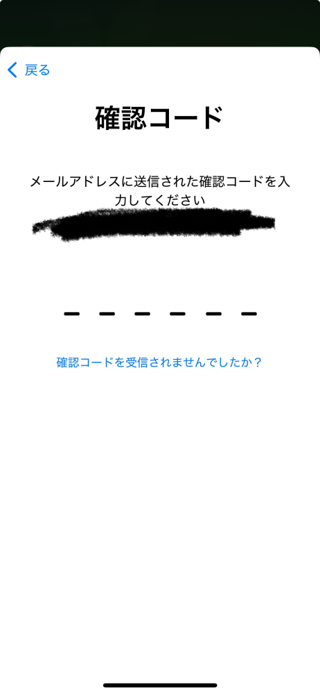 確認コードのページで、確認コードを確認しようとメールを見ようとすると画面が閉じて最初からやり直しになり、また新しい確認コードが送られて見ようとしては画面閉じてやり直しの繰り返しです。 通知を全部オンにしても見れないし、画面を閉じるしか確認コードを見る方法はないです。一生これの繰り返しでアプリが入れられません。どうすればいいですか