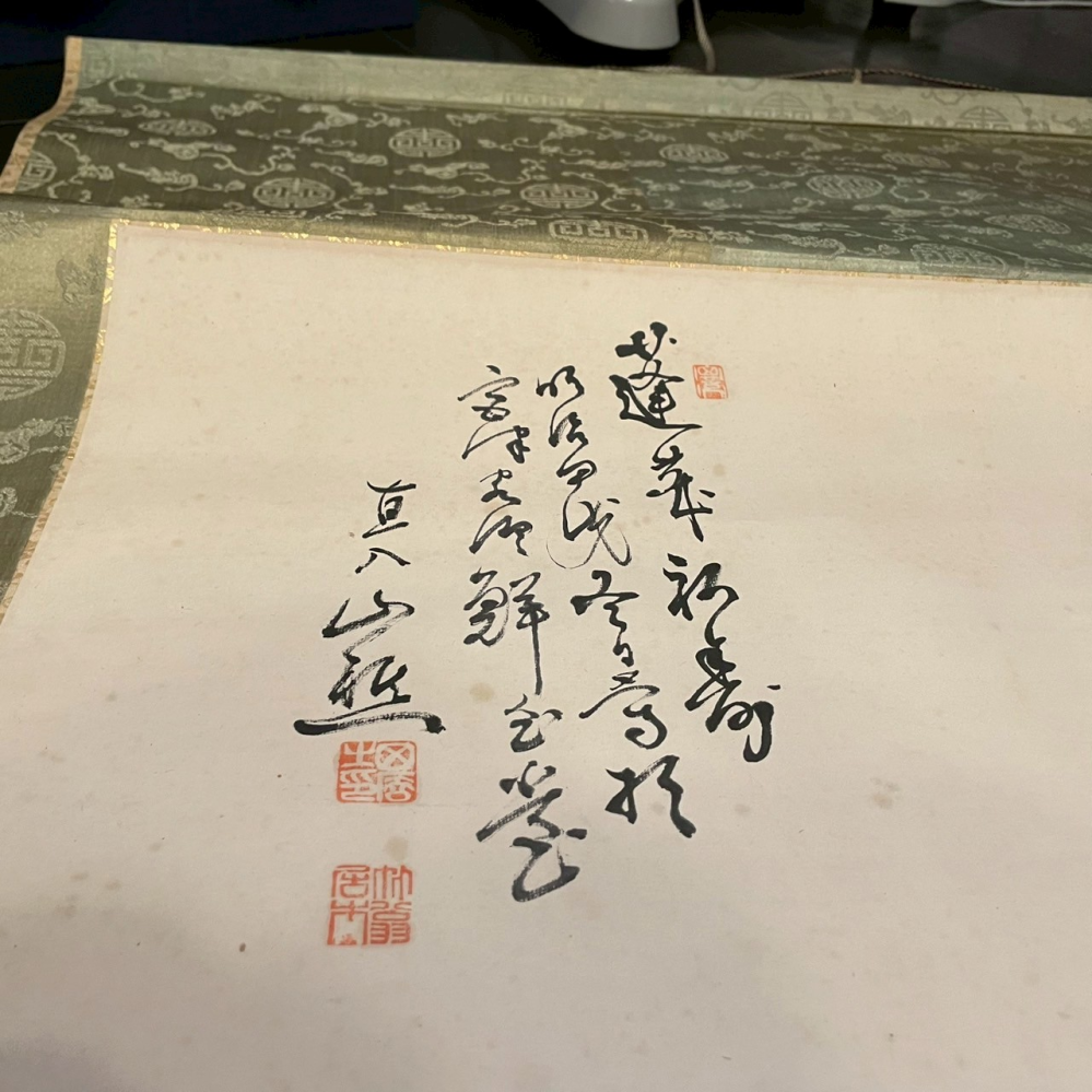 旧家から出た掛軸の文字と印が読めません。画像の文字と落款を読