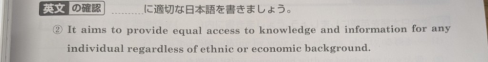 至急 この文についての日本語訳と文法的なポイント(不定詞や分詞構文など)を教えて欲しいです。よろしくお願いします。