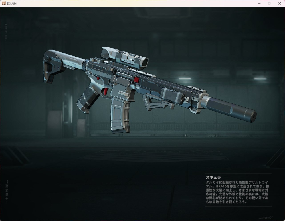HK416のカスタムについてドールズフロントライン2のクルカイの持って