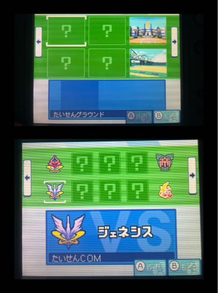 イナズマイレブン3 ジオーガの通信対戦用のCOMチームとグラウンドでこの？の解放条件を教えてください