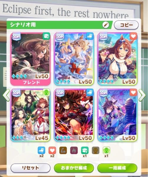 ウマ娘プリティーダービーのシナリオThe Twinkle Legends 絆が奏でるハーモニー は同じ練習であれば光ってないサポートにも×7%なのに 素敵なハーモニー は同じ練習でも光ってなければ×3%されないって弱すぎる 光ってないサポートにも×3%なればなぁ 同じ星2の 切磋琢磨 共に頂へ は光ってないサポートも対象なのに素敵なハーモニー弱すぎる オルフェ育成しててUBが全くできずつらいです 誰か良い方法教えて