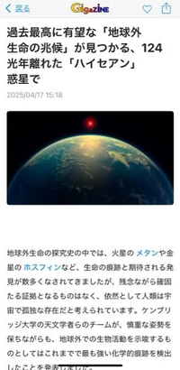 地球外生命体の発見-124光年ですって。世界最高速の宇宙船で... - Yahoo!知恵袋