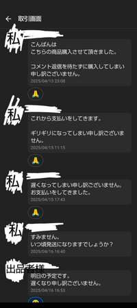 取引場所に受け取りに来て頂けると助かります。直接手渡し致します。