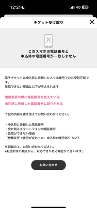 FAQ詳細 -SMS（ショートメッセージ）での認証手順が知りたい
