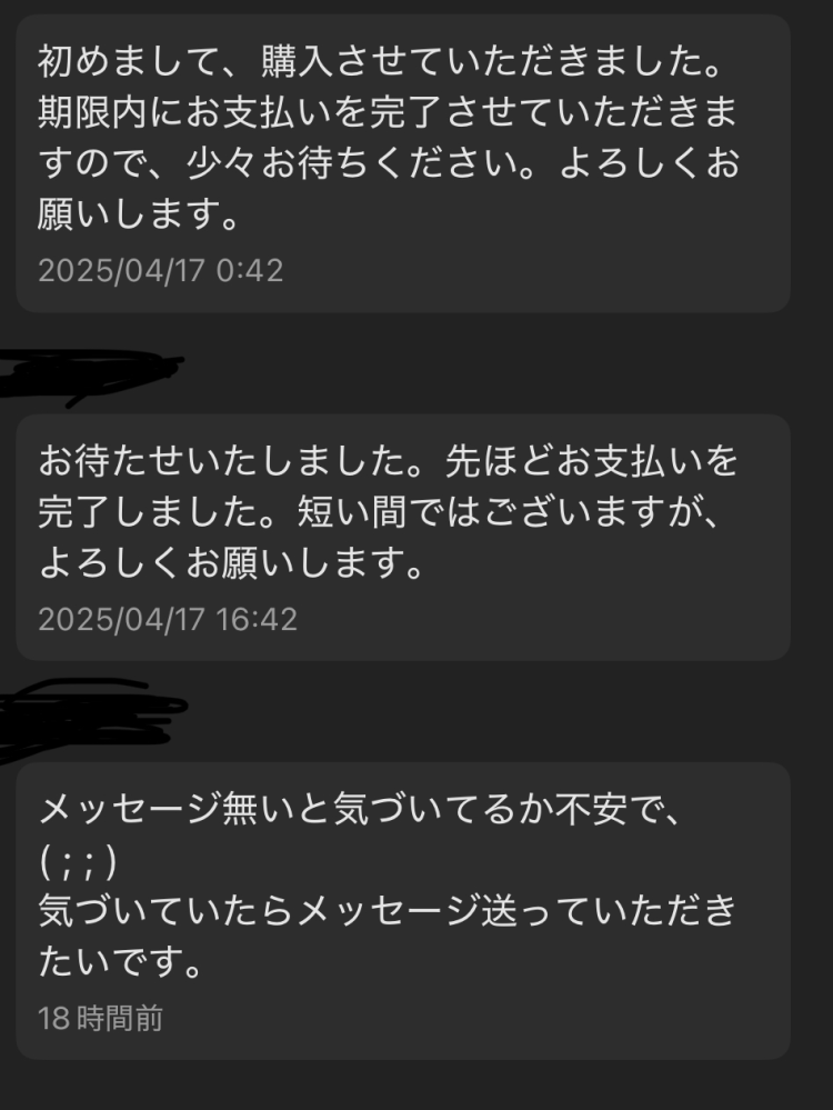 即購入行っちゃってくださいお願いします メルカリで即購入をした後に｢はじめまして。気になってた商品だった