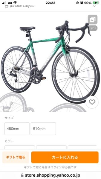 PANTHERのマスターっていう自転車は、ロードバイクの部類 - Yahoo
