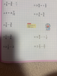 わからない問題 算数です。筆算で、答え合わせあるのでおわかりなる方解答お願い