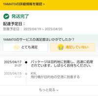 緊急です。Sheinを頼んだのですがこの画面から動きません 緊急です。Sheinを頼んだのですがこの画面から動きません