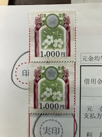 【WEB限定】 収入印紙の貼り方についてですが、本来2000円の印紙を貼り付ける コレクション