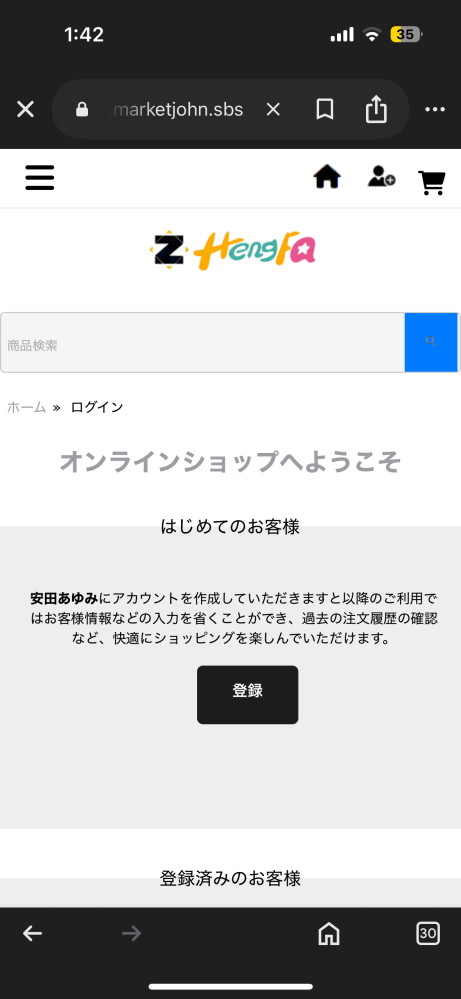 人気スポー新作 至急お願いします！こちらのサイトは偽サイトでしょうか？？自分 その他