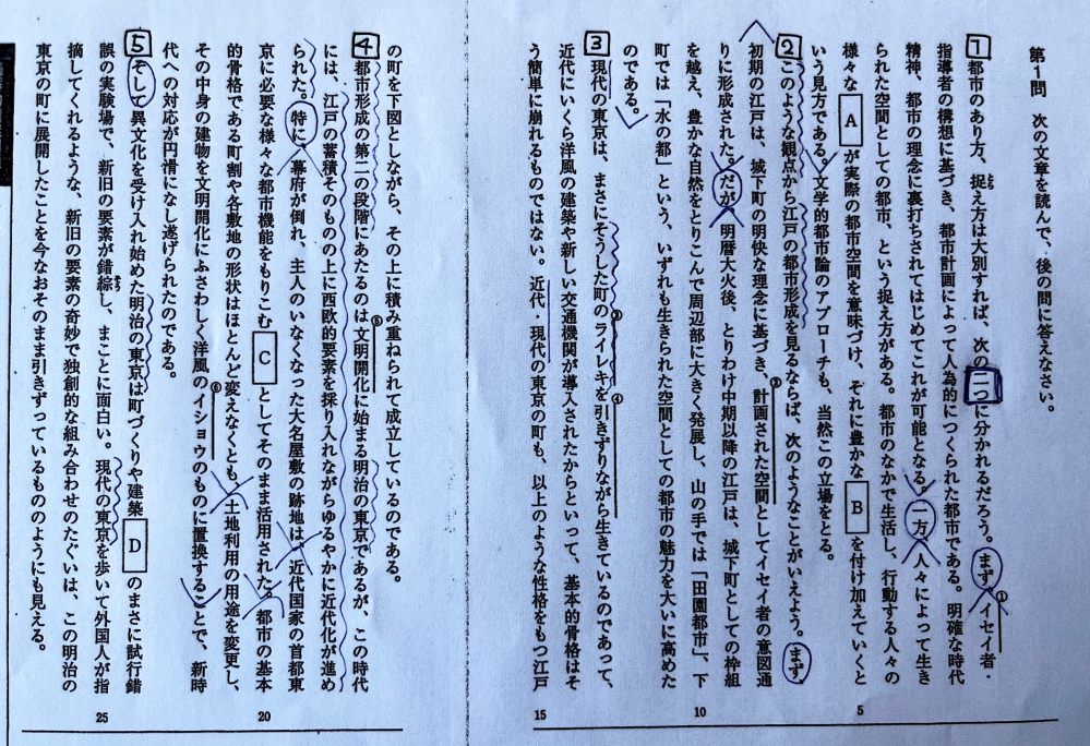 国語の現代文です！画像の問題で、空欄Cに入れるのに最も適切な
