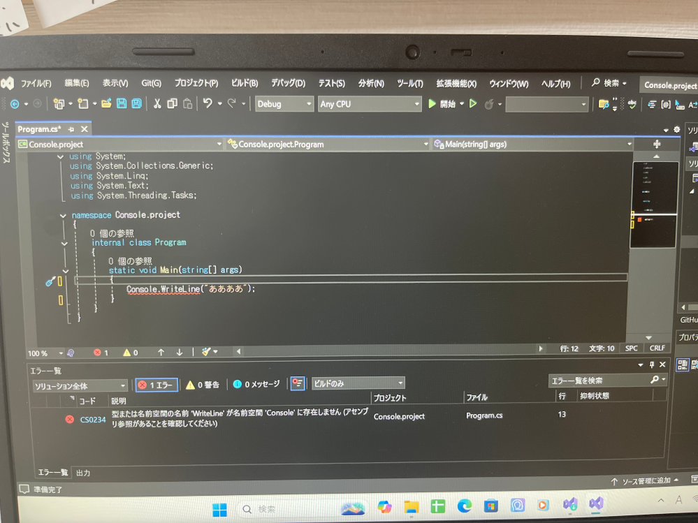 Console.WriteLineと打ったのにエラーになりますどうしてですか？ YouTubeに載っていたまんま入力したのになぜかできません だれか教えて欲しいです