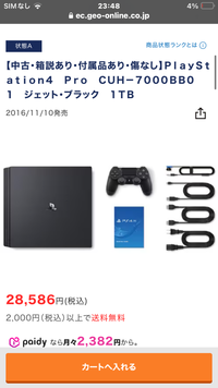 ゲオオンラインストアでこちらのPS4PROを買おうと思うのですが問題な  