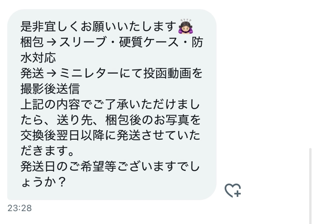 質問です！Xで取引垢というものを知らずに、小規模の普段使っている