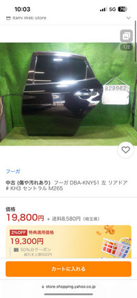 質問の画像