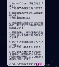 Qoo10で注文した商品がAmazonから届きました、これが所謂
