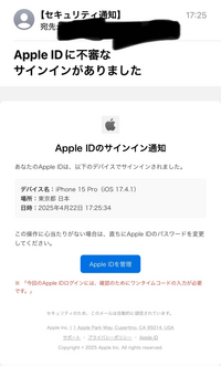 こんなメールが届いたのですが、これは本物でしょうか？それとも