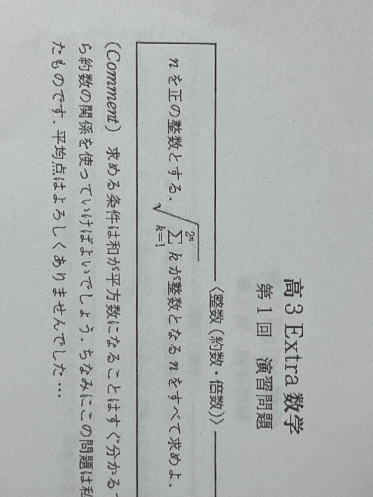 京大実践第二回解答用紙解説付き 京大実践第二回解答用紙解説付き 京大実践第二回解答用紙解説付き 京大
