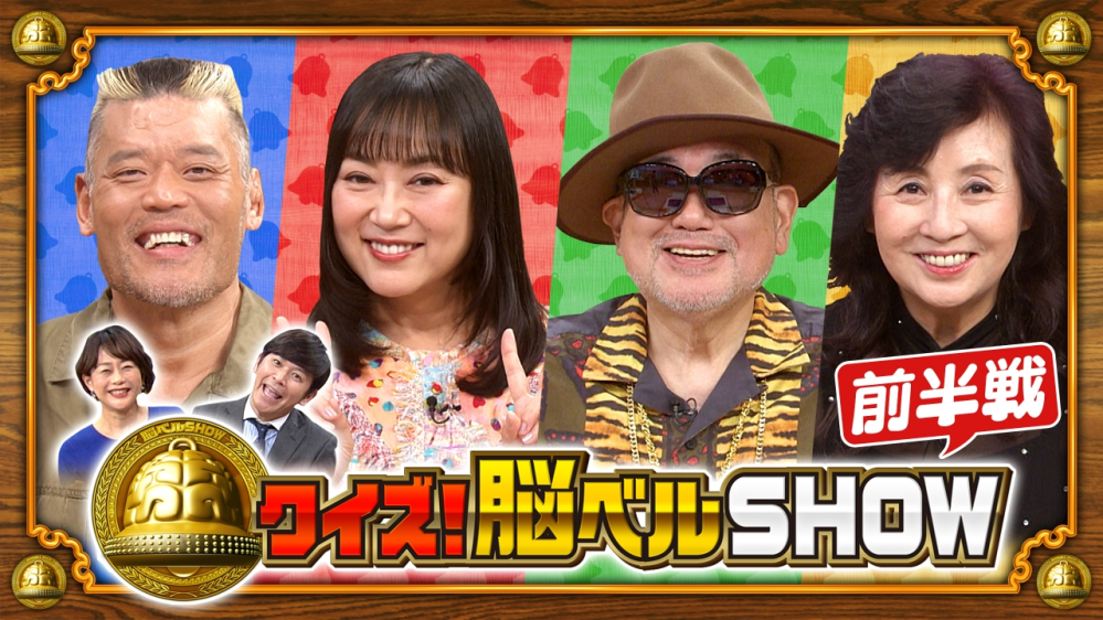 昨日の、天山が出た「クイズ脳ベルＳＨＯＷ」観ましたか？ えらい、痩せましたか（笑）？