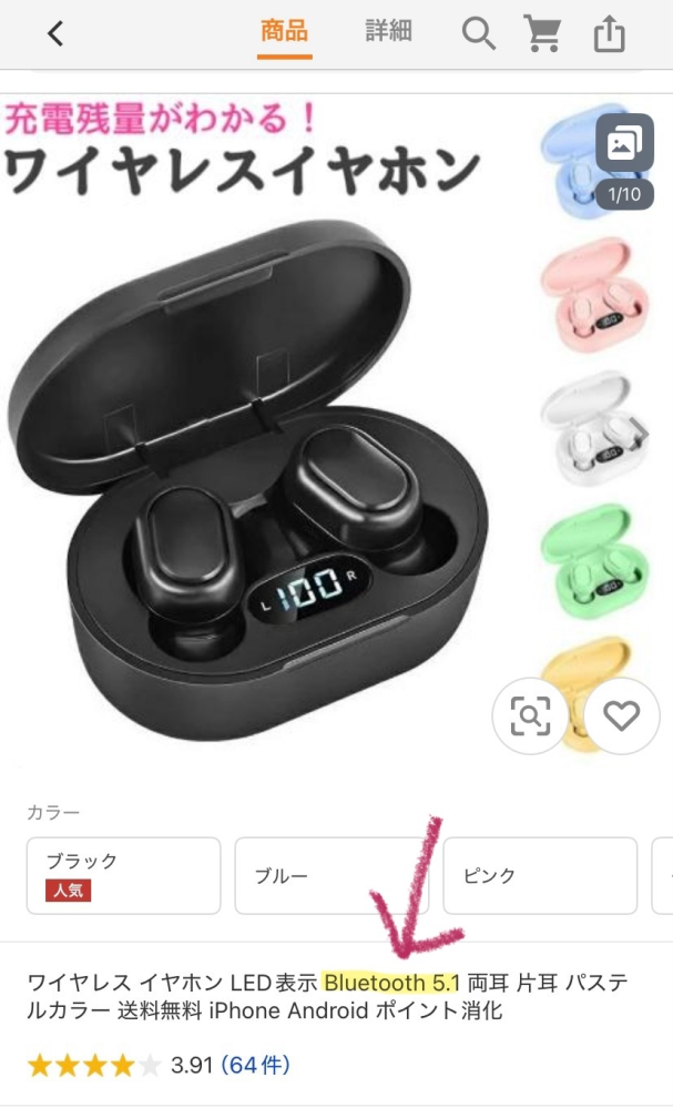 プロジェクターのETOE starfish Proに Bluetoothでワイヤレスイヤホンを繋ぎたいのですが、やり方？が分からず困っています。 Bluetooth5.1で繋がるとあったので写真のものを購入し、プロジェクターでアクセサリを検索しています…まで出来ているのですがつながりません。 このイヤホンではダメだったのか、自分のやり方が間違っているのか分かる方教えて頂きたいです。 またこのイヤホンでダメだった場合おすすめのイヤホンも教えて頂きたいです。 音質にはこだわってなく、繋がって聞ければいいので良心価格のものを探しています。 長々と失礼しました。 宜しくお願いします
