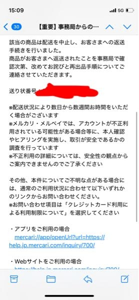 【正規品】 私は、出品者です！購入者が不正をして事務局から強制的にキャン 鉄道模型