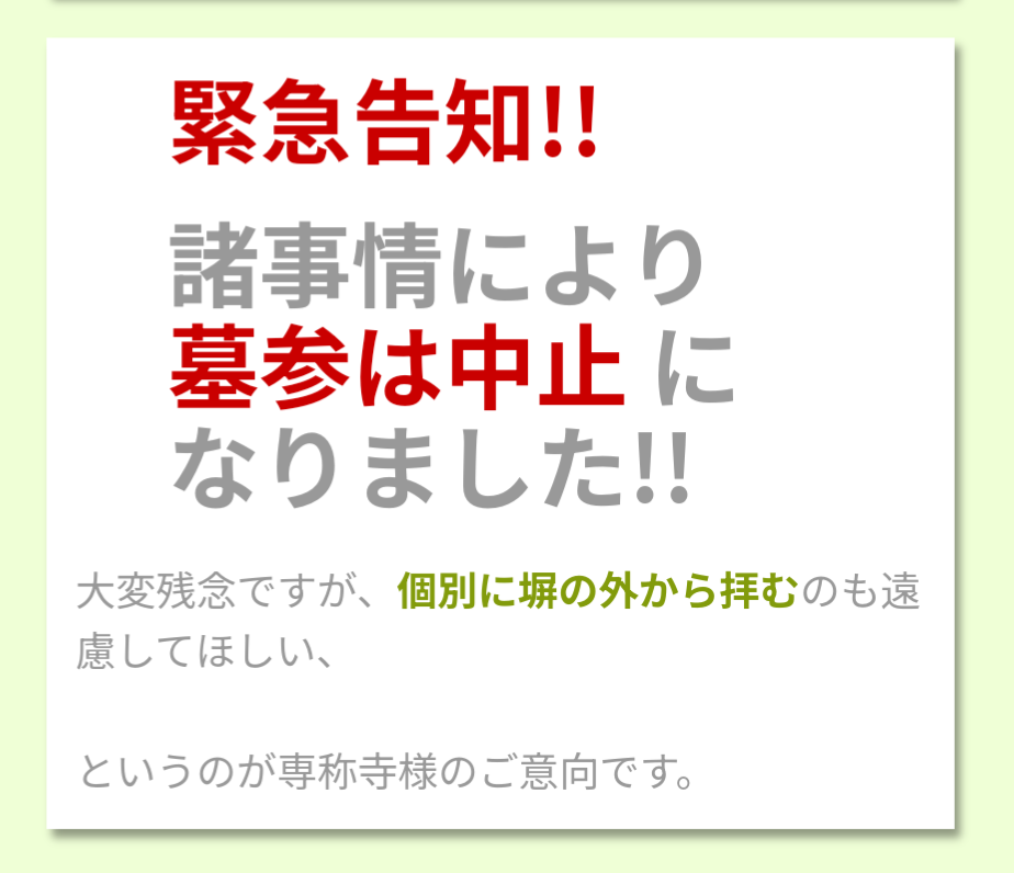 沖田総司忌」はなくなってしまったのですか？ - 現高校三年生、中学二 