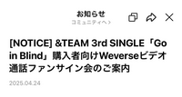 期間限定価格商品 至急！！&TEAMのヨントンを応募しようと思っているのですが アイドル