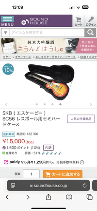 SKBのケースにPRSのギターは入らないですよね？ - Yahoo!知恵袋