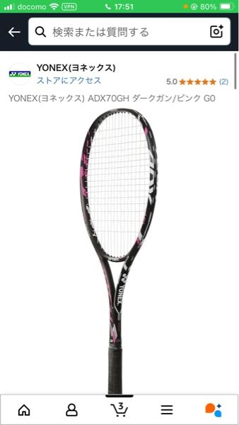 ナノフォース7500というソフトテニスのラケットは人気は高か ナノフォース7500というソフトテニスのラケットは人気は高か