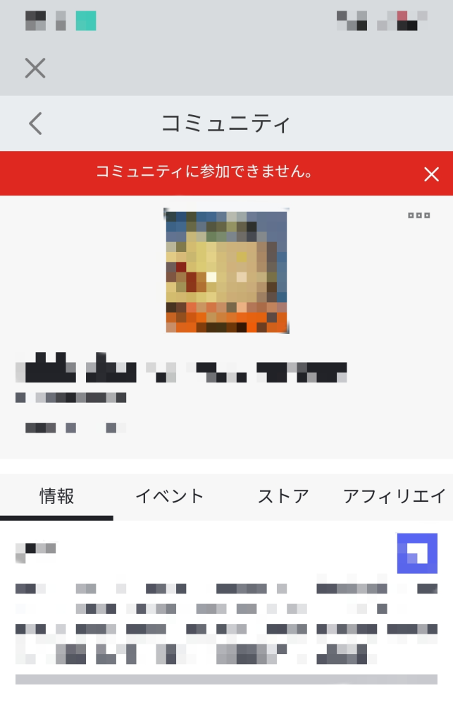 2025年3月頃から、いきなり画像のように、 ロブロックスのグループに参加できない様になってしまいました。 スマホの再起動、アプリのアンインストール、アプリの更新、キャッシュの削除等を試してもだめでした。 グループに参加できない理由、もしくは解決方法をお知りの方は、教えてくれると幸いです。よろしくお願いします。
