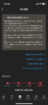 26.27日は出張で受取評価遅れます！さん専用 26.27日は出張で受取評価遅れます！さん専用 メルカリにて購入者