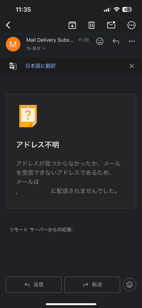 リクルートから登録情報の確認をお願いしますとメールが2回来