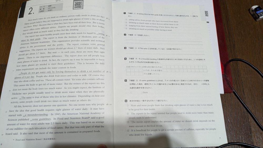 教えてください！