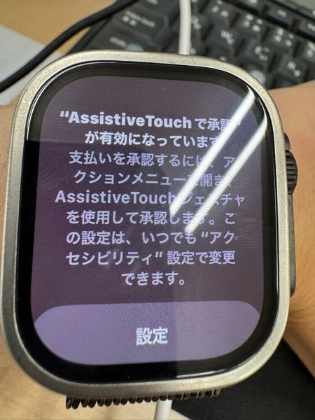 Apple WatchのApple Payについて Apple Watchでダブルクリックすると 以前は、Apple Payが起動していたのですが いつのまにか、ウォレットからじゃないと 起動しなくなりました。 ダブルクリックすると表示される画面添付します。 わかる方、解決法教えてください