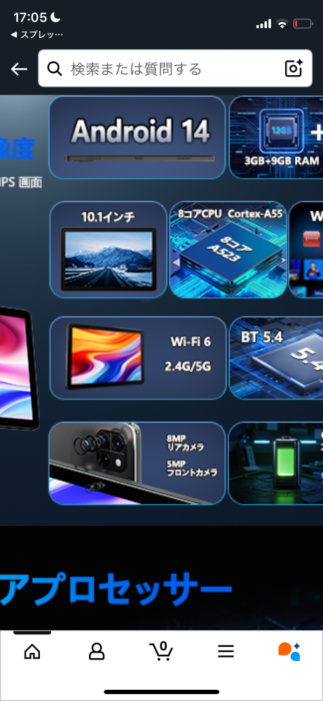 タブレットなのですが、 この情報でわかるものなのかわかりませんが、Wi-Fi接続しないでも外でネット等使えるのでしょうか？