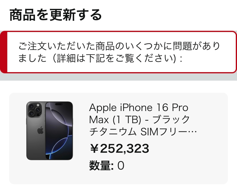 AmazonでiPhone購入についての質問です。今月の頭に - Yahoo!知恵袋