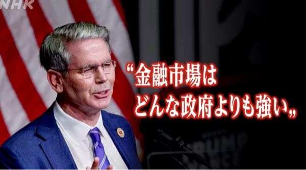 世界最強なのは金融市場なのですか？