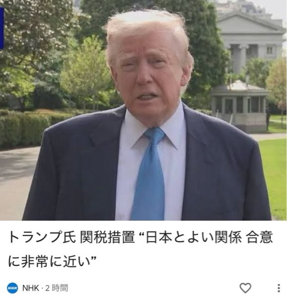 日米の「良い関係」のために,日本が買わされるものは米国産の米ですか？ 牛肉ですか？ 車ですか？ LNG(液化天然ガス) ですか？