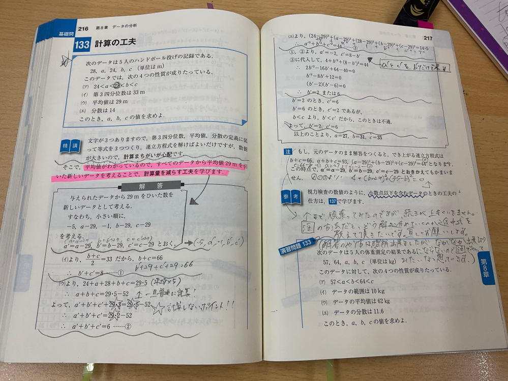 至急データの分析の計算の工夫についての質問です！ 何度もやってみたんですが、なかなかできなくって、、、汗どなたか優しい方教えて頂けませんか？