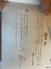 229番の問題バカでもわかるような解説が欲しいです - △A